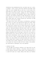 특수교육학개론 발달지체 자폐성장애 정서 및 행동장애 의사소통장애 이상의 4가지 장애 유형 중 본인이 관심있는 장애 유형 2가지를 선택하시오 선택한 2개의 장애의 정의 원인 특징 교육방법을 각각 기술하시오-13