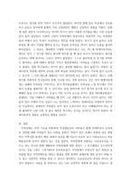 특수교육학개론 발달지체 자폐성장애 정서 및 행동장애 의사소통장애 이상의 4가지 장애 유형 중 본인이 관심있는 장애 유형 2가지를 선택하시오 선택한 2개의 장애의 정의 원인 특징 교육방법을 각각 기술하시오-14