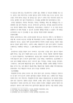 한국복식문화 숙명여자대학교박물관 복식 유물 전시 흥완군 복식의 여정 또는  경운박물관 의친왕가의 유물전 가제   2022년 하반기 를 관람하고 전시 중인 조선시대 왕실 복식의 특징 조형성  및 아름다움에 대해 서술하시오-4