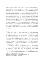한국복식문화 숙명여자대학교박물관 복식 유물 전시 흥완군 복식의 여정 또는  경운박물관 의친왕가의 유물전 가제   2022년 하반기 를 관람하고 전시 중인 조선시대 왕실 복식의 특징 조형성  및 아름다움에 대해 서술하시오-5