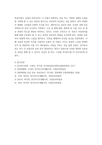 한국복식문화 숙명여자대학교박물관 복식 유물 전시 흥완군 복식의 여정 또는  경운박물관 의친왕가의 유물전 가제   2022년 하반기 를 관람하고 전시 중인 조선시대 왕실 복식의 특징 조형성  및 아름다움에 대해 서술하시오-6