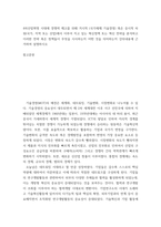 4차산업혁명 4차산업혁명 시대에 경쟁력 제고를 위해 거시적  국가체제 기술경영  혹은 중시적 차원 국가 지역 또는 산업 에서 이루어 지고 있는 혁신정책 또는 혁신 전략을 분석하고 이러한 전략 혹은 정책들이 무엇을 시사하는지 어떤 것을 의미하는지 강의내용-2
