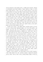 4차산업혁명 4차산업혁명 시대에 경쟁력 제고를 위해 거시적  국가체제 기술경영  혹은 중시적 차원 국가 지역 또는 산업 에서 이루어 지고 있는 혁신정책 또는 혁신 전략을 분석하고 이러한 전략 혹은 정책들이 무엇을 시사하는지 어떤 것을 의미하는지 강의내용-3