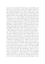 4차산업혁명 4차산업혁명 시대에 경쟁력 제고를 위해 거시적  국가체제 기술경영  혹은 중시적 차원 국가 지역 또는 산업 에서 이루어 지고 있는 혁신정책 또는 혁신 전략을 분석하고 이러한 전략 혹은 정책들이 무엇을 시사하는지 어떤 것을 의미하는지 강의내용-4