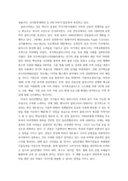 4차산업혁명 4차산업혁명 시대에 경쟁력 제고를 위해 거시적  국가체제 기술경영  혹은 중시적 차원 국가 지역 또는 산업 에서 이루어 지고 있는 혁신정책 또는 혁신 전략을 분석하고 이러한 전략 혹은 정책들이 무엇을 시사하는지 어떤 것을 의미하는지 강의내용-5
