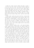 4차산업혁명 4차산업혁명 시대에 경쟁력 제고를 위해 거시적  국가체제 기술경영  혹은 중시적 차원 국가 지역 또는 산업 에서 이루어 지고 있는 혁신정책 또는 혁신 전략을 분석하고 이러한 전략 혹은 정책들이 무엇을 시사하는지 어떤 것을 의미하는지 강의내용-6
