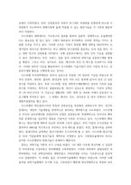 4차산업혁명 4차산업혁명 시대에 경쟁력 제고를 위해 거시적  국가체제 기술경영  혹은 중시적 차원 국가 지역 또는 산업 에서 이루어 지고 있는 혁신정책 또는 혁신 전략을 분석하고 이러한 전략 혹은 정책들이 무엇을 시사하는지 어떤 것을 의미하는지 강의내용-7