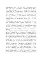 4차산업혁명 4차산업혁명 시대에 경쟁력 제고를 위해 거시적  국가체제 기술경영  혹은 중시적 차원 국가 지역 또는 산업 에서 이루어 지고 있는 혁신정책 또는 혁신 전략을 분석하고 이러한 전략 혹은 정책들이 무엇을 시사하는지 어떤 것을 의미하는지 강의내용-8