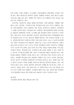 4차산업혁명 4차산업혁명 시대에 경쟁력 제고를 위해 거시적  국가체제 기술경영  혹은 중시적 차원 국가 지역 또는 산업 에서 이루어 지고 있는 혁신정책 또는 혁신 전략을 분석하고 이러한 전략 혹은 정책들이 무엇을 시사하는지 어떤 것을 의미하는지 강의내용-9