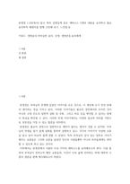 불교학 ) 본생경 12(민족사) 읽고 특히 감명깊게 읽은 에피소드 5개의 내용을 요약하고 불교윤리학적 메세지를 함께 고민해 보기, 느낀점등 키워드- 생명윤리자비실천 윤리 상생, 생명존중,윤리체계-2