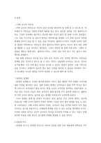 불교학 ) 본생경 12(민족사) 읽고 특히 감명깊게 읽은 에피소드 5개의 내용을 요약하고 불교윤리학적 메세지를 함께 고민해 보기, 느낀점등 키워드- 생명윤리자비실천 윤리 상생, 생명존중,윤리체계-3