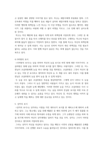 불교학 ) 본생경 12(민족사) 읽고 특히 감명깊게 읽은 에피소드 5개의 내용을 요약하고 불교윤리학적 메세지를 함께 고민해 보기, 느낀점등 키워드- 생명윤리자비실천 윤리 상생, 생명존중,윤리체계-4