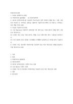 빅데이터의이해 ) 네이버 검색어트렌드를 이용하여 비교가능한 검색 주제어 2개를 찾고, 이를 그래프로 비교한 후, 의미있는 결론을 도출하여 기술하시오-2
