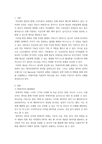 빅데이터의이해 ) 네이버 검색어트렌드를 이용하여 비교가능한 검색 주제어 2개를 찾고, 이를 그래프로 비교한 후, 의미있는 결론을 도출하여 기술하시오-3