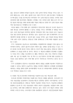 빅데이터의이해 ) 네이버 검색어트렌드를 이용하여 비교가능한 검색 주제어 2개를 찾고, 이를 그래프로 비교한 후, 의미있는 결론을 도출하여 기술하시오-11