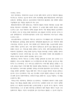 빅데이터의이해 ) 네이버 검색어트렌드를 이용하여 비교가능한 검색 주제어 2개를 찾고, 이를 그래프로 비교한 후, 의미있는 결론을 도출하여 기술하시오-13