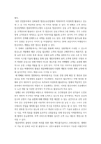빅데이터의이해 ) 네이버 검색어트렌드를 이용하여 비교가능한 검색 주제어 2개를 찾고, 이를 그래프로 비교한 후, 의미있는 결론을 도출하여 기술하시오-14