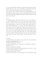 빅데이터의이해 ) 네이버 검색어트렌드를 이용하여 비교가능한 검색 주제어 2개를 찾고, 이를 그래프로 비교한 후, 의미있는 결론을 도출하여 기술하시오-18