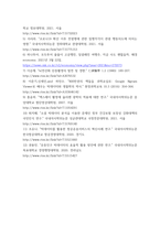 빅데이터의이해 ) 네이버 검색어트렌드를 이용하여 비교가능한 검색 주제어 2개를 찾고, 이를 그래프로 비교한 후, 의미있는 결론을 도출하여 기술하시오-19