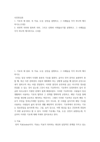 사진영상론 ) 1 기호의 세 종류, 즉 지표, 도상, 상징을 설명하고, 그 사례들을 각각 하나씩 제시하시오 2 외연적 의미와 함축적 의미, 그리고 신화와 이데올로기를 설명하고, 그 사례들을 각각 하나씩 제시하시오-2