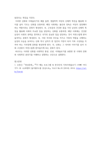 사진영상론 ) 1 기호의 세 종류, 즉 지표, 도상, 상징을 설명하고, 그 사례들을 각각 하나씩 제시하시오 2 외연적 의미와 함축적 의미, 그리고 신화와 이데올로기를 설명하고, 그 사례들을 각각 하나씩 제시하시오-8