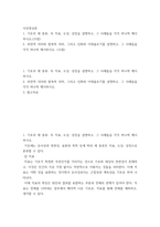 사진영상론 ) 1 기호의 세 종류, 즉 지표, 도상, 상징을 설명하고, 그 사례들을 각각 하나씩 제시하시오(15점) 2 외연적 의미와 함축적 의미, 그리고 신화와 이데올로기를 설명하고, 그 사례들을 각각 하나씩 제시하시오 (15점)-2