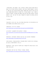 사진영상론 ) 1 기호의 세 종류, 즉 지표, 도상, 상징을 설명하고, 그 사례들을 각각 하나씩 제시하시오(15점) 2 외연적 의미와 함축적 의미, 그리고 신화와 이데올로기를 설명하고, 그 사례들을 각각 하나씩 제시하시오 (15점)-7