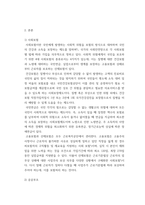 사회복지법제와실천 ) 현재 우리나라 사회복지법체계에 대해서 알아보고 이것을 삼분법으로 분리하여 체계적으로 작성하기(사회보험, 공공부조, 사회복지서비스)-3