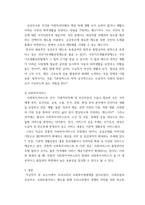 사회복지법제와실천 ) 현재 우리나라 사회복지법체계에 대해서 알아보고 이것을 삼분법으로 분리하여 체계적으로 작성하기(사회보험, 공공부조, 사회복지서비스)-4