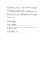 사회복지법제와실천 ) 현재 우리나라 사회복지법체계에 대해서 알아보고 이것을 삼분법으로 분리하여 체계적으로 작성하기(사회보험, 공공부조, 사회복지서비스)-5