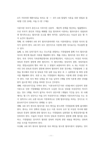 생활법률 ) 제1편 가정생활과 법(제1강 부부의 관계 - 혼인과 이혼, 제4강 재산상속) 제2편 직장생활과 법(제5강 취업과 근로조건)-3