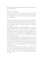 생활법률 ) 제1편 가정생활과 법(제1강 부부의 관계 - 혼인과 이혼, 제4강 재산상속) 제2편 직장생활과 법(제5강 취업과 근로조건)-5