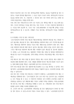 생활법률 ) 제1편 가정생활과 법(제1강 부부의 관계- 혼인과 이혼, 제4강 재산상속) 제2편 직장생활과 법(제5강 취업과 근로조건)-6