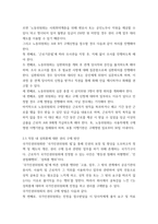 생활법률 ) 제1편 가정생활과 법(제1강 부부의 관계- 혼인과 이혼, 제4강 재산상속) 제2편 직장생활과 법(제5강 취업과 근로조건)-7