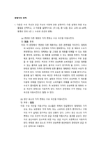 생활속의 경제 )  다음은 수요 곡선과 공급 곡선의 이동에 관한 설명이다 다음 설명의 맞음 또는 틀림을 선택하고, 그 이유를 설명하시오-2