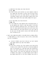 생활속의 경제 )  다음은 수요 곡선과 공급 곡선의 이동에 관한 설명이다 다음 설명의 맞음 또는 틀림을 선택하고, 그 이유를 설명하시오-3