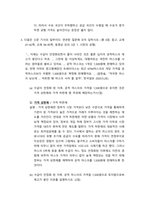 생활속의 경제 )  다음은 수요 곡선과 공급 곡선의 이동에 관한 설명이다 다음 설명의 맞음 또는 틀림을 선택하고, 그 이유를 설명하시오-5