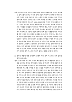 생활속의 경제 )  다음은 수요 곡선과 공급 곡선의 이동에 관한 설명이다 다음 설명의 맞음 또는 틀림을 선택하고, 그 이유를 설명하시오-6
