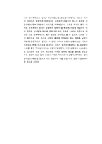 생활속의 경제 )  다음은 수요 곡선과 공급 곡선의 이동에 관한 설명이다 다음 설명의 맞음 또는 틀림을 선택하고, 그 이유를 설명하시오-7