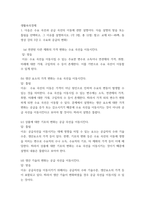 생활속의경제 ) (a) 연관된 다른 재화의 가격 변화는 수요 곡선을 이동시킨다 (b) 생산 요소의 가격 변화는 수요 곡선을 이동시킨다 (c) 상품에 대한 기호의 변화는 공급 곡선을 이동시킨다 (d) 생산 기술의 변화는 공급 곡선을 이동시킨다-2