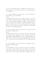 생활속의경제 ) (a) 연관된 다른 재화의 가격 변화는 수요 곡선을 이동시킨다 (b) 생산 요소의 가격 변화는 수요 곡선을 이동시킨다 (c) 상품에 대한 기호의 변화는 공급 곡선을 이동시킨다 (d) 생산 기술의 변화는 공급 곡선을 이동시킨다-3