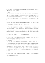 생활속의경제 ) (a) 연관된 다른 재화의 가격 변화는 수요 곡선을 이동시킨다 (b) 생산 요소의 가격 변화는 수요 곡선을 이동시킨다 (c) 상품에 대한 기호의 변화는 공급 곡선을 이동시킨다 (d) 생산 기술의 변화는 공급 곡선을 이동시킨다-4