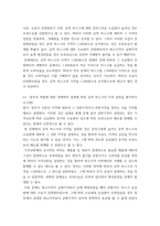 생활속의경제 ) (a) 연관된 다른 재화의 가격 변화는 수요 곡선을 이동시킨다 (b) 생산 요소의 가격 변화는 수요 곡선을 이동시킨다 (c) 상품에 대한 기호의 변화는 공급 곡선을 이동시킨다 (d) 생산 기술의 변화는 공급 곡선을 이동시킨다-5