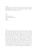 성사랑사회 ) 가족 또는 직장이나 학교에서 젠더 폭력이 발생하는 구조를 설명하고, 이러한 문제가 발생했을 때 해결이 쉽지 않은 데다가 심지어 이차가해(혹은 이차피해) 등이 발생하는 이유에 대해서도 구체적인 사례를 들어 서술하시오-2