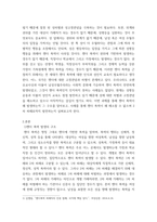 성사랑사회 ) 가족 또는 직장이나 학교에서 젠더 폭력이 발생하는 구조를 설명하고, 이러한 문제가 발생했을 때 해결이 쉽지 않은 데다가 심지어 이차가해(혹은 이차피해) 등이 발생하는 이유에 대해서도 구체적인 사례를 들어 서술하시오-3