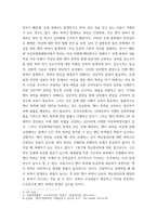 성사랑사회 ) 가족 또는 직장이나 학교에서 젠더 폭력이 발생하는 구조를 설명하고, 이러한 문제가 발생했을 때 해결이 쉽지 않은 데다가 심지어 이차가해(혹은 이차피해) 등이 발생하는 이유에 대해서도 구체적인 사례를 들어 서술하시오-4