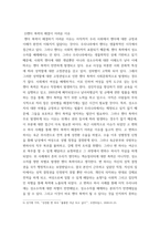 성사랑사회 ) 가족 또는 직장이나 학교에서 젠더 폭력이 발생하는 구조를 설명하고, 이러한 문제가 발생했을 때 해결이 쉽지 않은 데다가 심지어 이차가해(혹은 이차피해) 등이 발생하는 이유에 대해서도 구체적인 사례를 들어 서술하시오-5