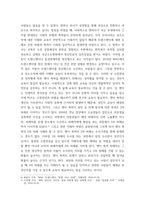 성사랑사회 ) 가족 또는 직장이나 학교에서 젠더 폭력이 발생하는 구조를 설명하고, 이러한 문제가 발생했을 때 해결이 쉽지 않은 데다가 심지어 이차가해(혹은 이차피해) 등이 발생하는 이유에 대해서도 구체적인 사례를 들어 서술하시오-6