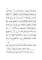 성사랑사회 ) 가족 또는 직장이나 학교에서 젠더 폭력이 발생하는 구조를 설명하고, 이러한 문제가 발생했을 때 해결이 쉽지 않은 데다가 심지어 이차가해(혹은 이차피해) 등이 발생하는 이유에 대해서도 구체적인 사례를 들어 서술하시오-7