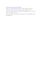 성사랑사회 ) 가족 또는 직장이나 학교에서 젠더 폭력이 발생하는 구조를 설명하고, 이러한 문제가 발생했을 때 해결이 쉽지 않은 데다가 심지어 이차가해(혹은 이차피해) 등이 발생하는 이유에 대해서도 구체적인 사례를 들어 서술하시오-8